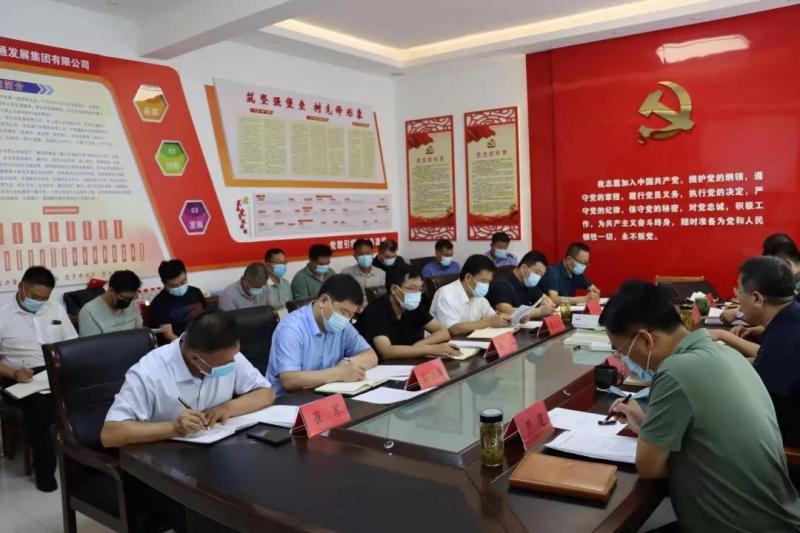 yiqingfangkonmg zhuantihui.jpg